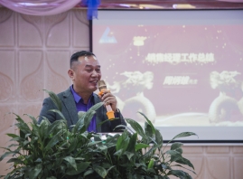 2019企業(yè)年會